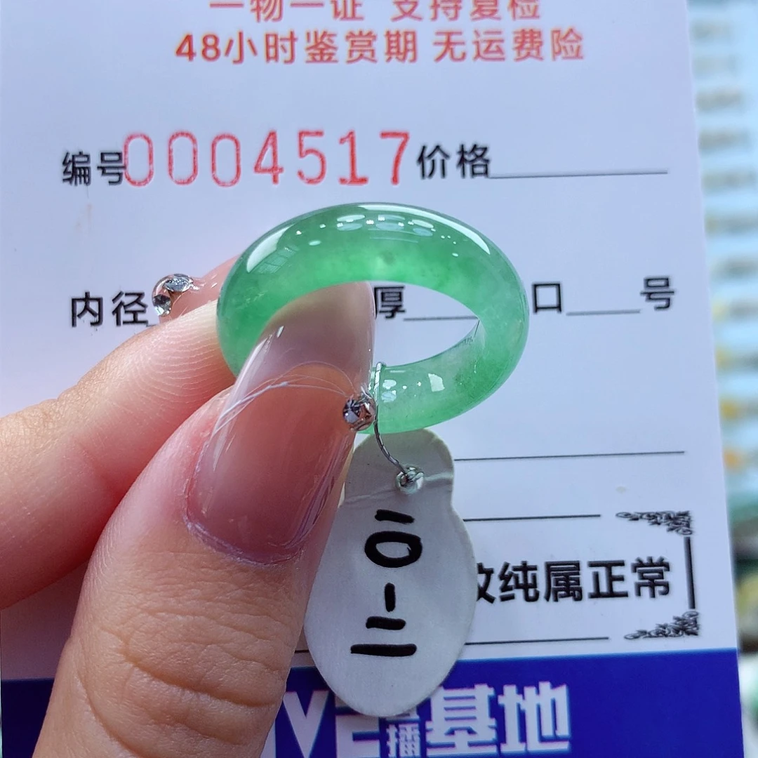 未镶嵌戒指翡翠翡翠