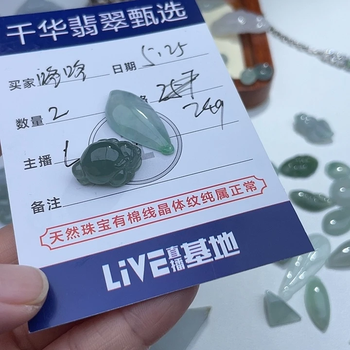 翡翠挂件未镶嵌咚*咚翡翠。