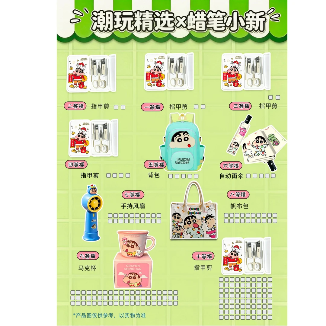 第二车小美《蜡笔小新》7月1.0精彩版