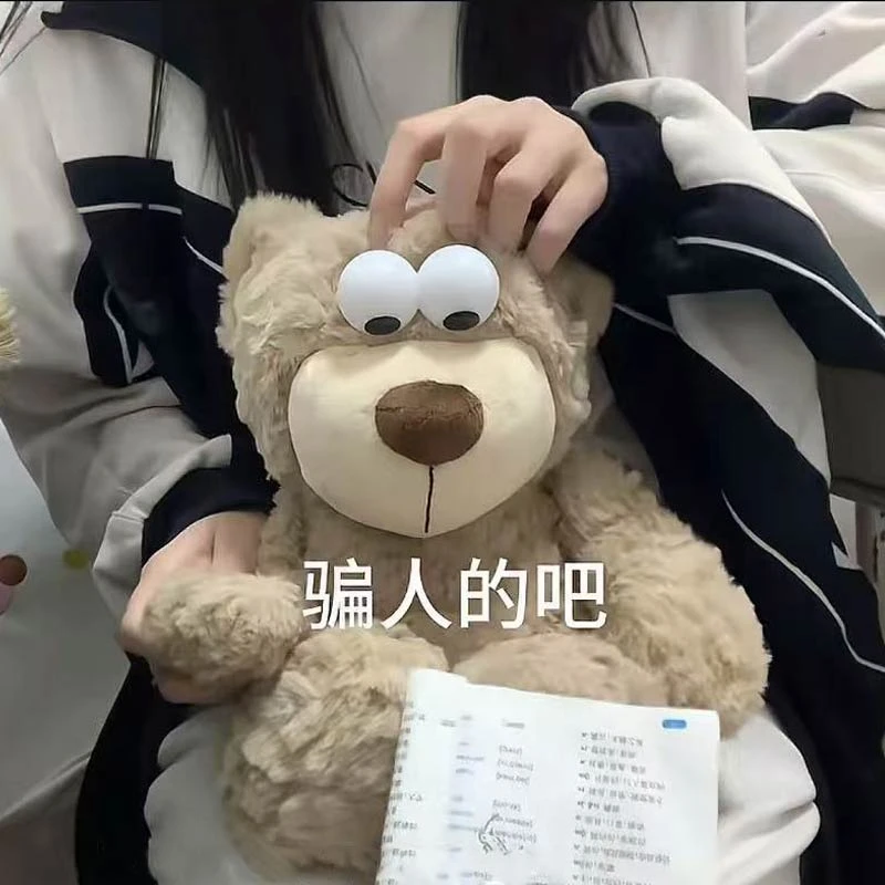 可变换表情泰迪熊公仔翻眼睛的大眼小熊玩偶毛绒玩具抱枕娃娃女生