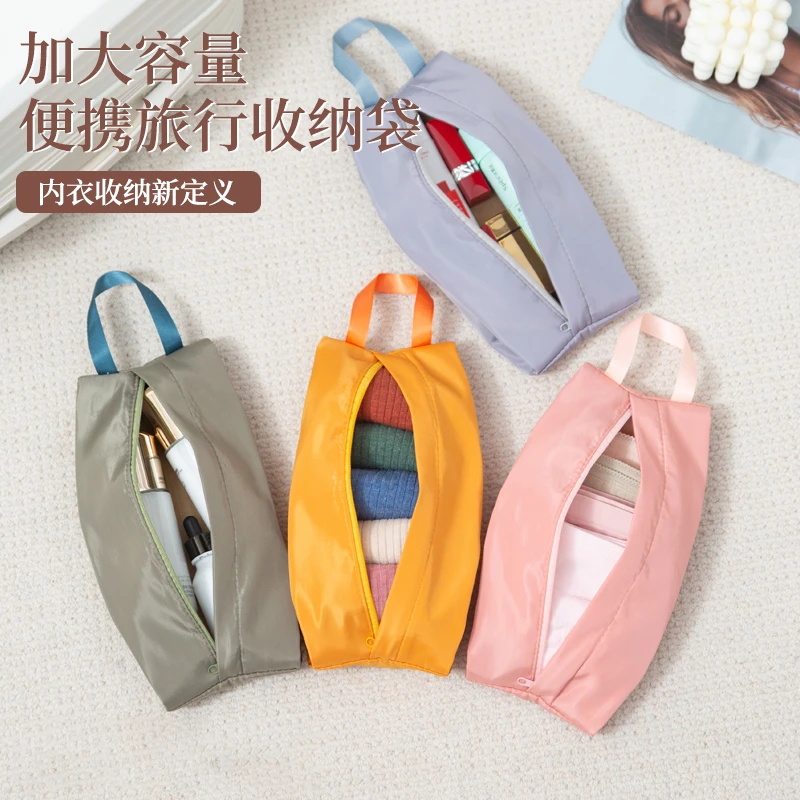【4个装】旅行内衣内裤袜子收纳袋整理包行李衣服行李箱收纳包便携