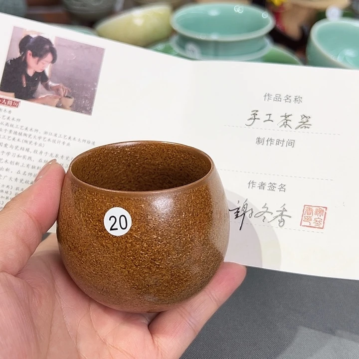龙泉敬悦青瓷品茗杯