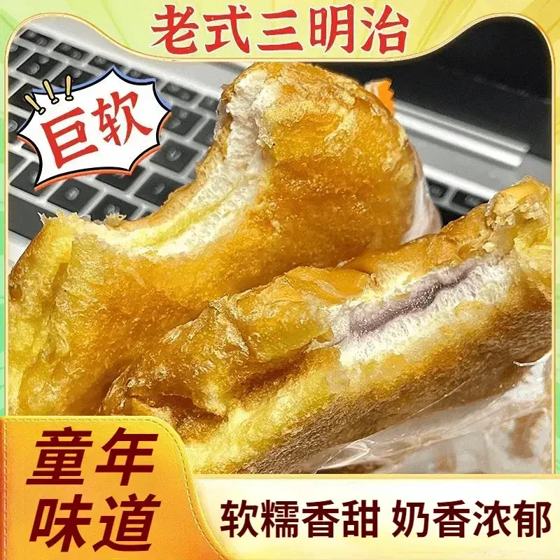 老式三明治面包奶黄香芋黄油正宗夹心吐司童年小时候味道极