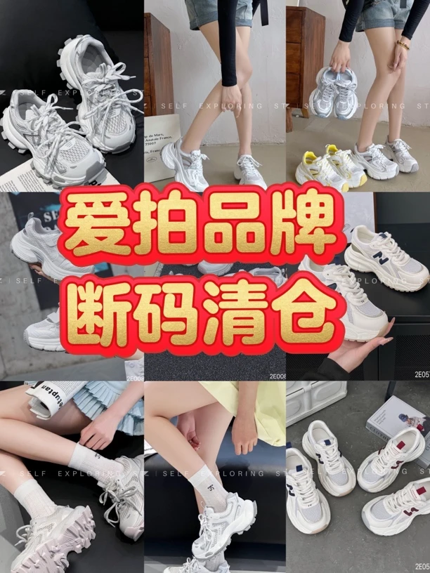 (爱拍)高端女鞋 正品专卖