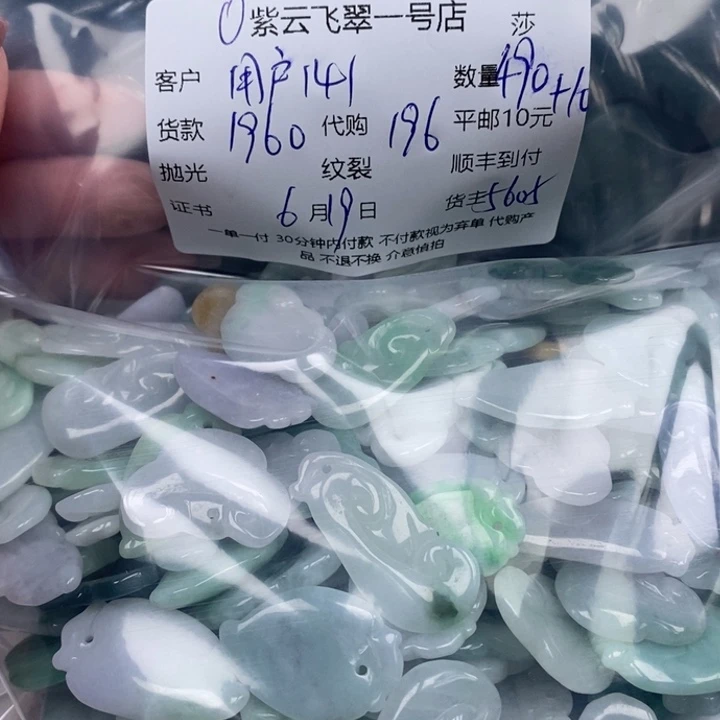 翡翠未镶嵌颈饰用****2天然翡翠