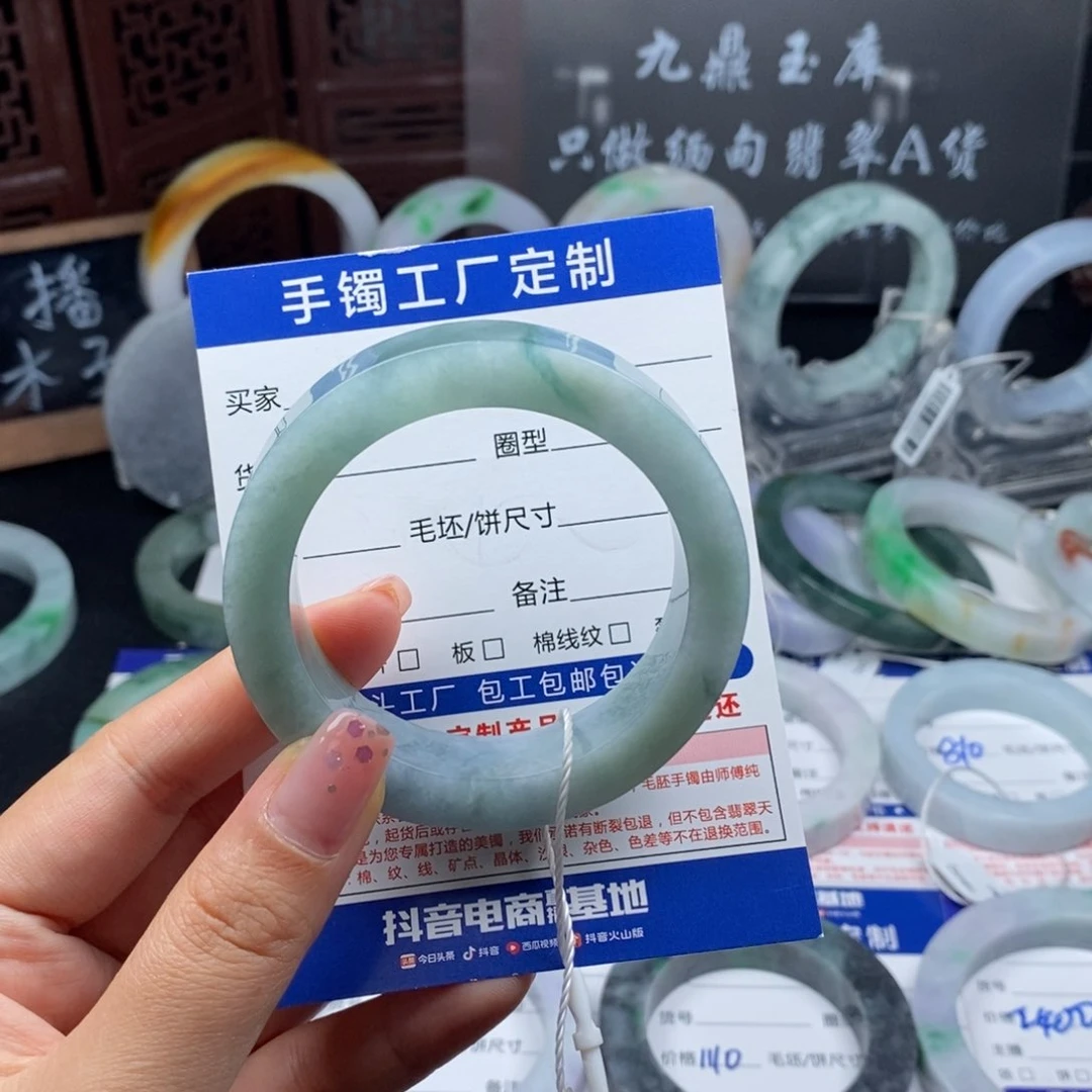 未镶嵌特色料定制翡翠