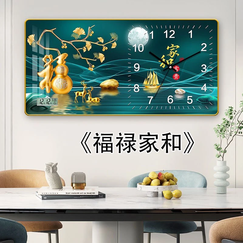 SZ16福禄家和装饰挂钟万年历时钟挂墙家用钟表客厅餐挂钟日历时钟