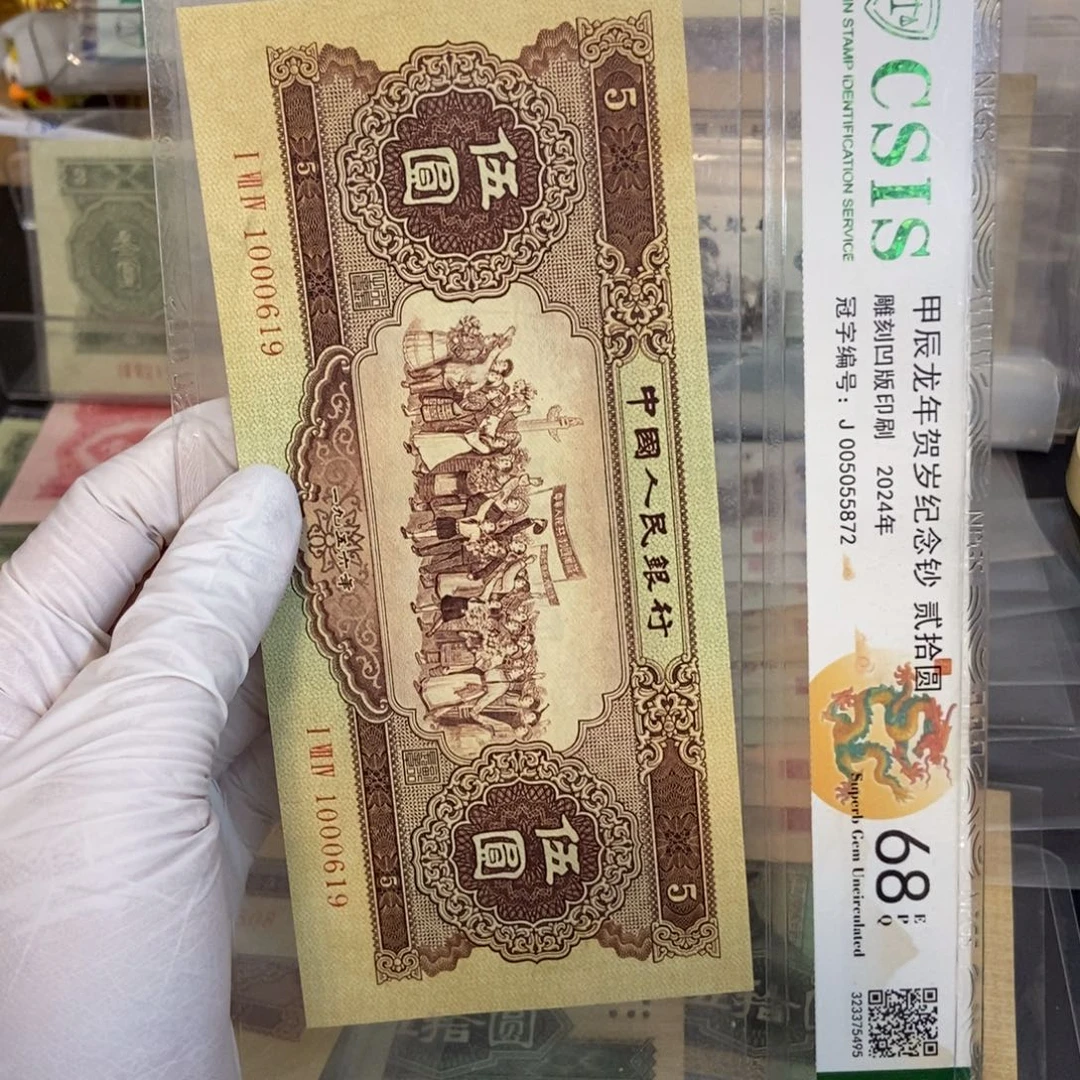 黄五619------------