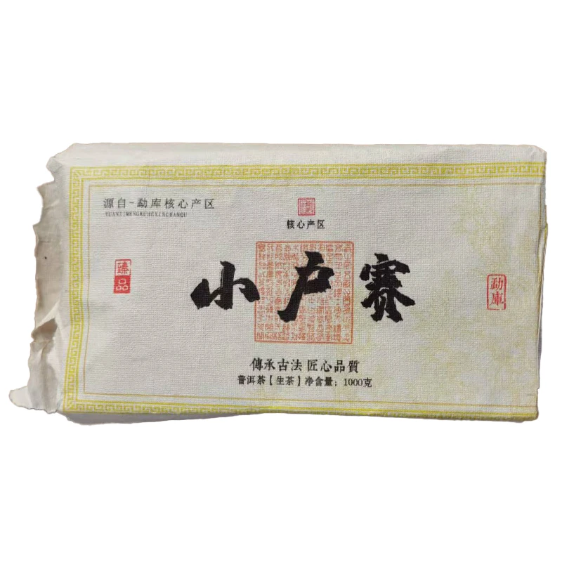 2024年小户赛普洱生茶砖茶（1000g）12月24【32号】