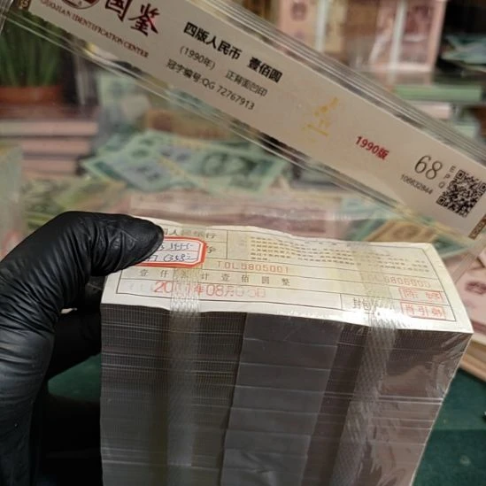 深***哥第四版人民币.1的1000张连号5555狮子王