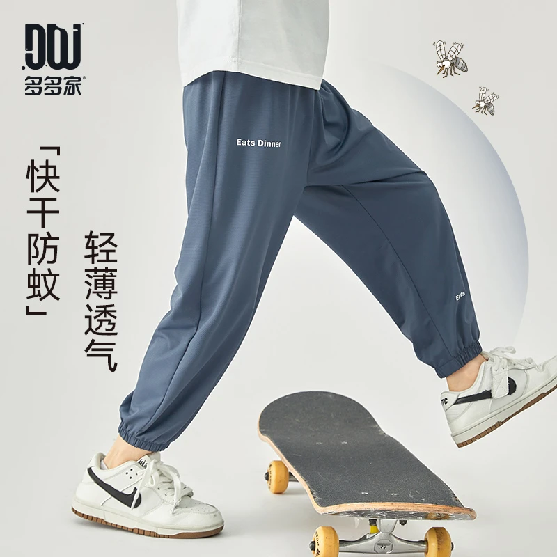 多多家9511【纳米网眼.速干】中大童纳米皱速干裤
