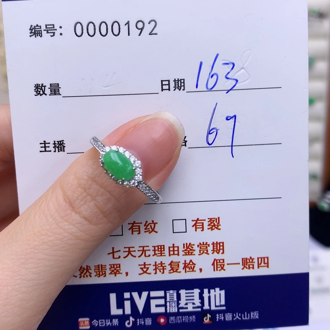 翡翠戒指银S925镶嵌163