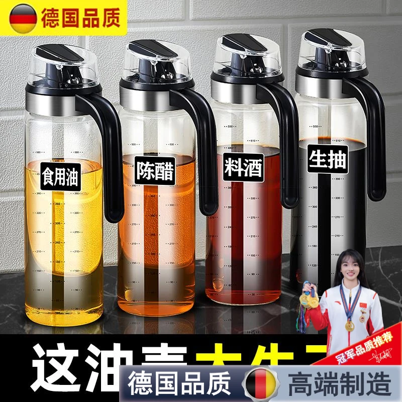 德国正品油瓶玻璃油壶油罐壶厨房油壸家用酱油醋调料味瓶罐醋瓶壶