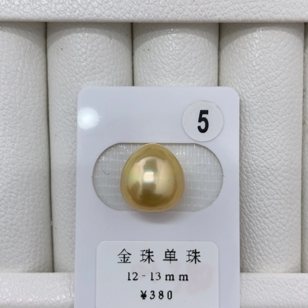 定制海水珍珠未镶嵌裸珠金珠12.9mm