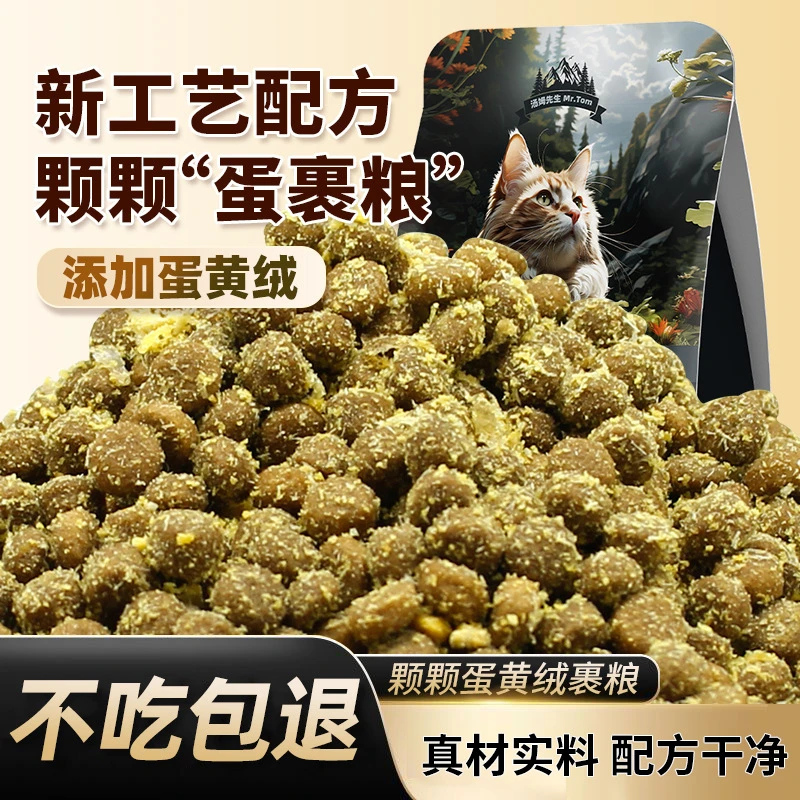 猫粮通用全价全猫龄冻干宠物干粮猫咪成幼猫粮猫猫干粮膨化粮否
