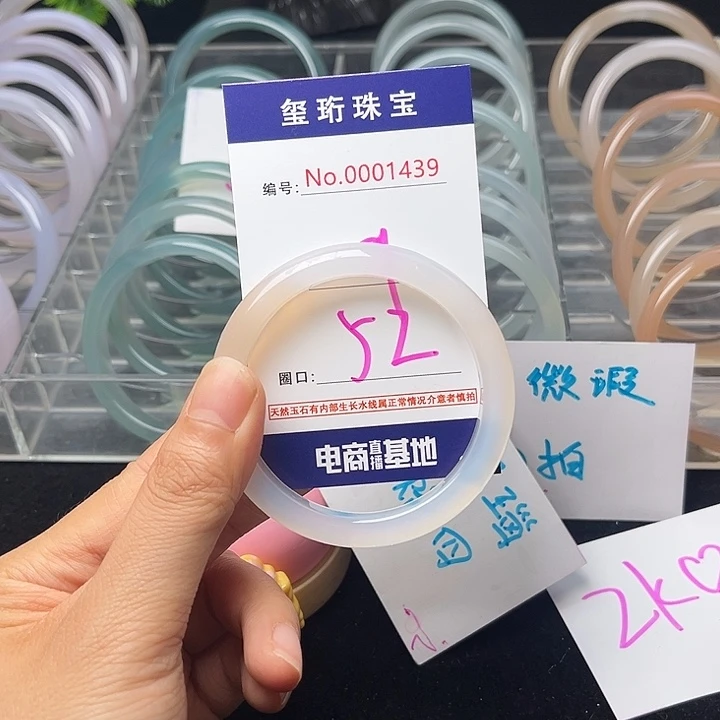 玛瑙/玉髓手镯未镶嵌1439