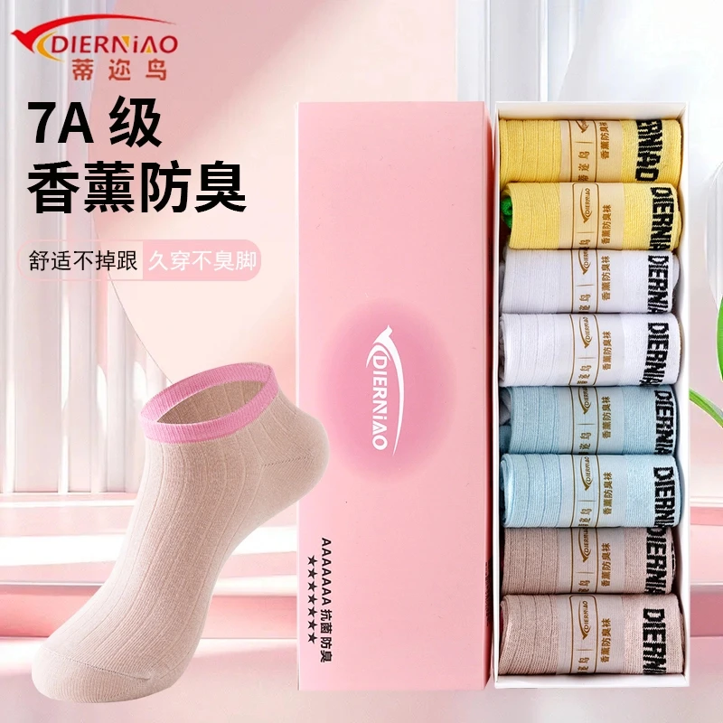 蒂迩鸟【8双 7A级抗菌】多巴胺短袜舒适透气吸汗女款运动袜防臭GR
