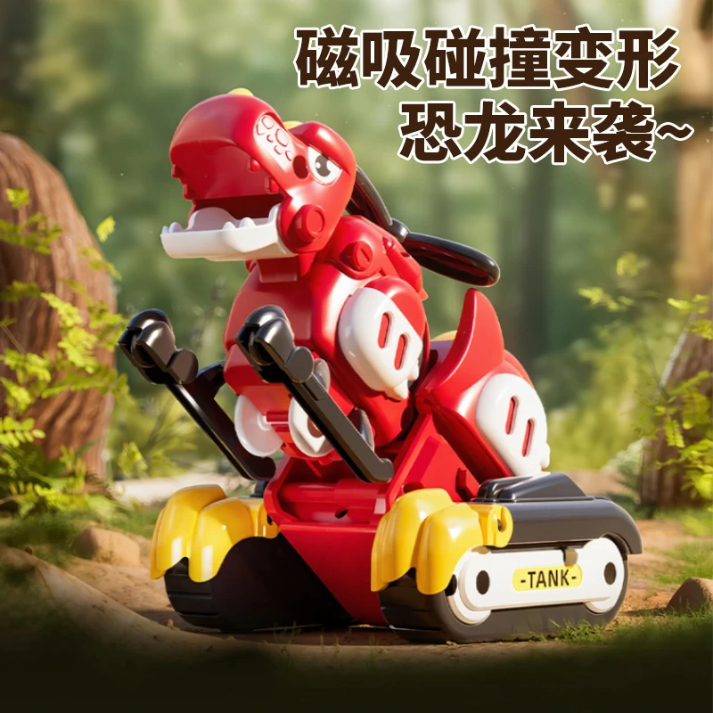 磁吸恐龙合体碰撞二合一儿童变形玩具男孩子3到6岁玩具网红新款