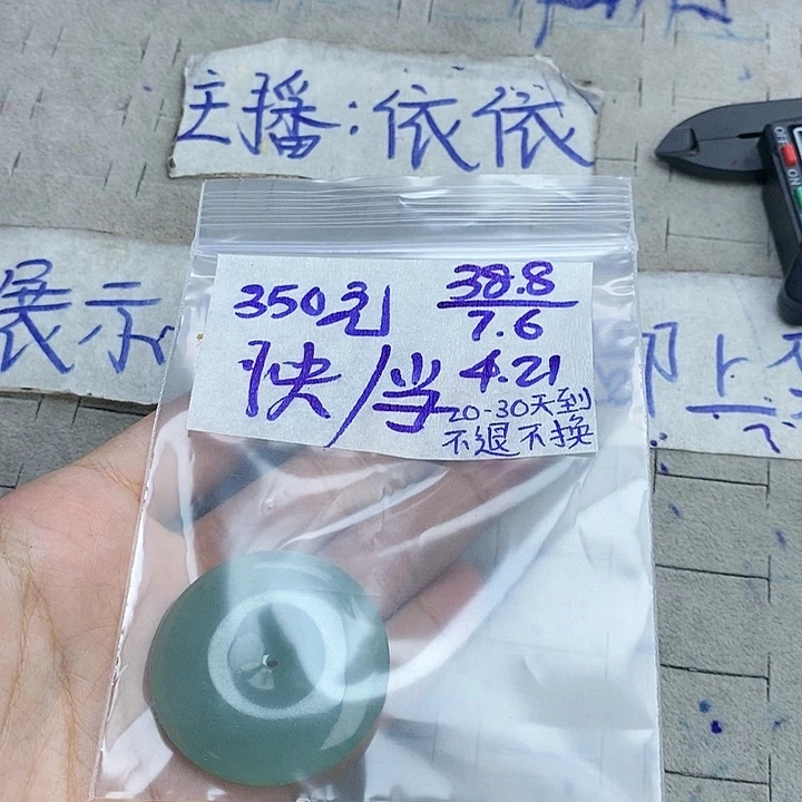 定制翡翠未镶嵌快**当匍匐