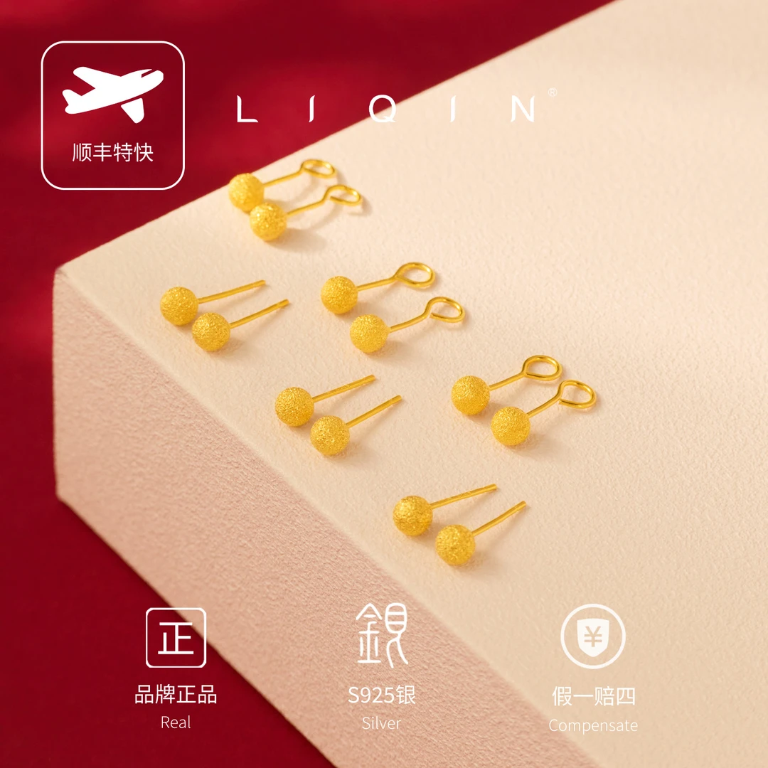 丽沁 925银耳饰 磨砂豆豆耳钉时尚百搭简约精致养耳洞经典小巧