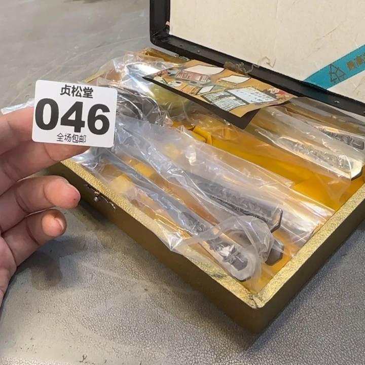 老***福健健康康平平安安