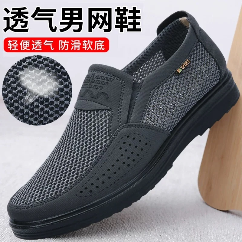 老北京布鞋男款老人鞋夏季中老年软底防滑休闲鞋透气一脚蹬爸爸鞋