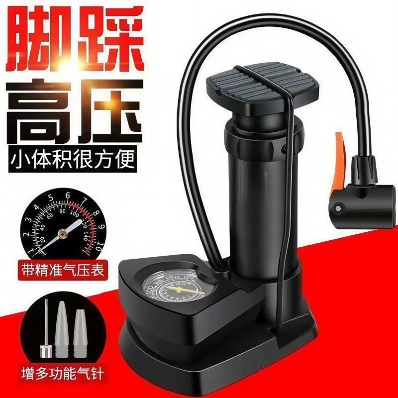 脚踩打气筒自行车家用通用高压充气泵电动电瓶摩托车气管篮球便携