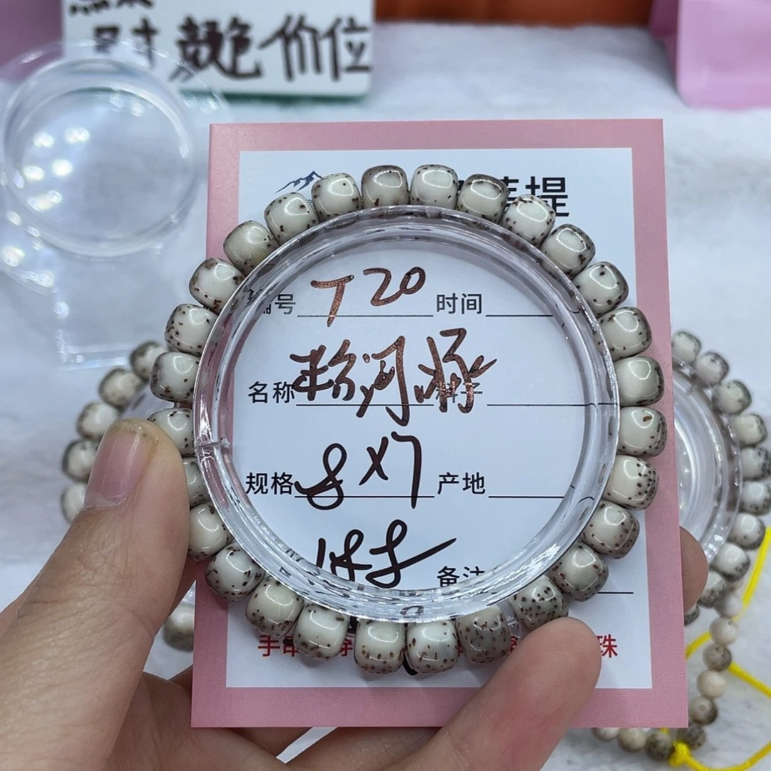 奥***.星月菩提吊坠河豚