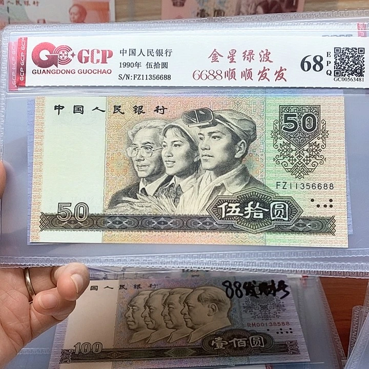 金星绿波6688顺顺发发，6688