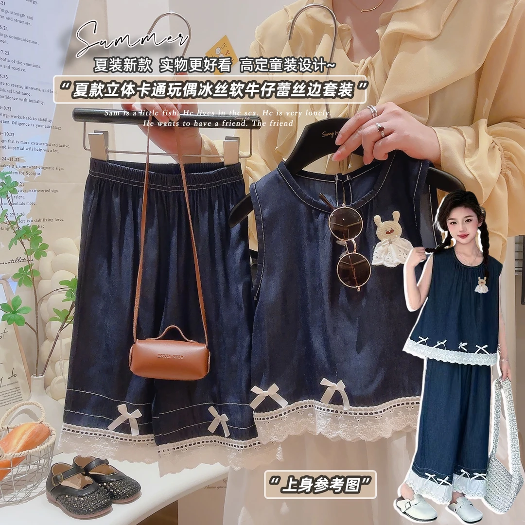 【天丝麻冰感套装】亲子装女宝时尚夏季背心九分裤洋气立体玩偶蕾丝