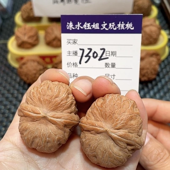 道***龍把件文玩核桃39全品元宝水尖7302