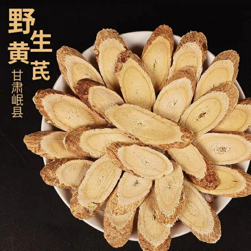甘肃岷县多年生老黄芪大片可泡水煲汤煮粥养生滋补