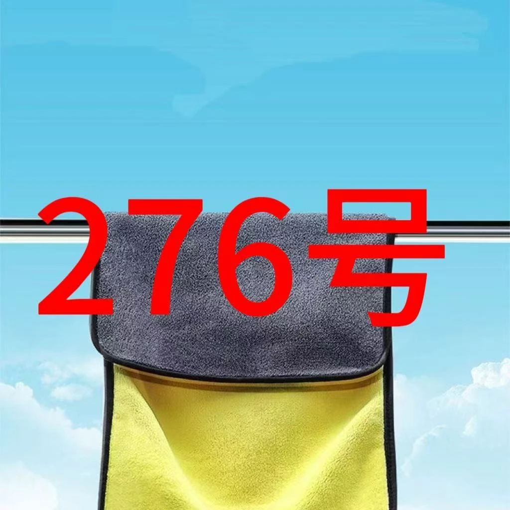 276号毛巾 便携式加厚加厚