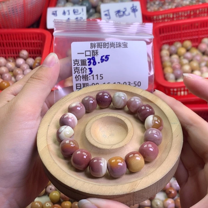 一***酥未镶嵌手串石英质玉