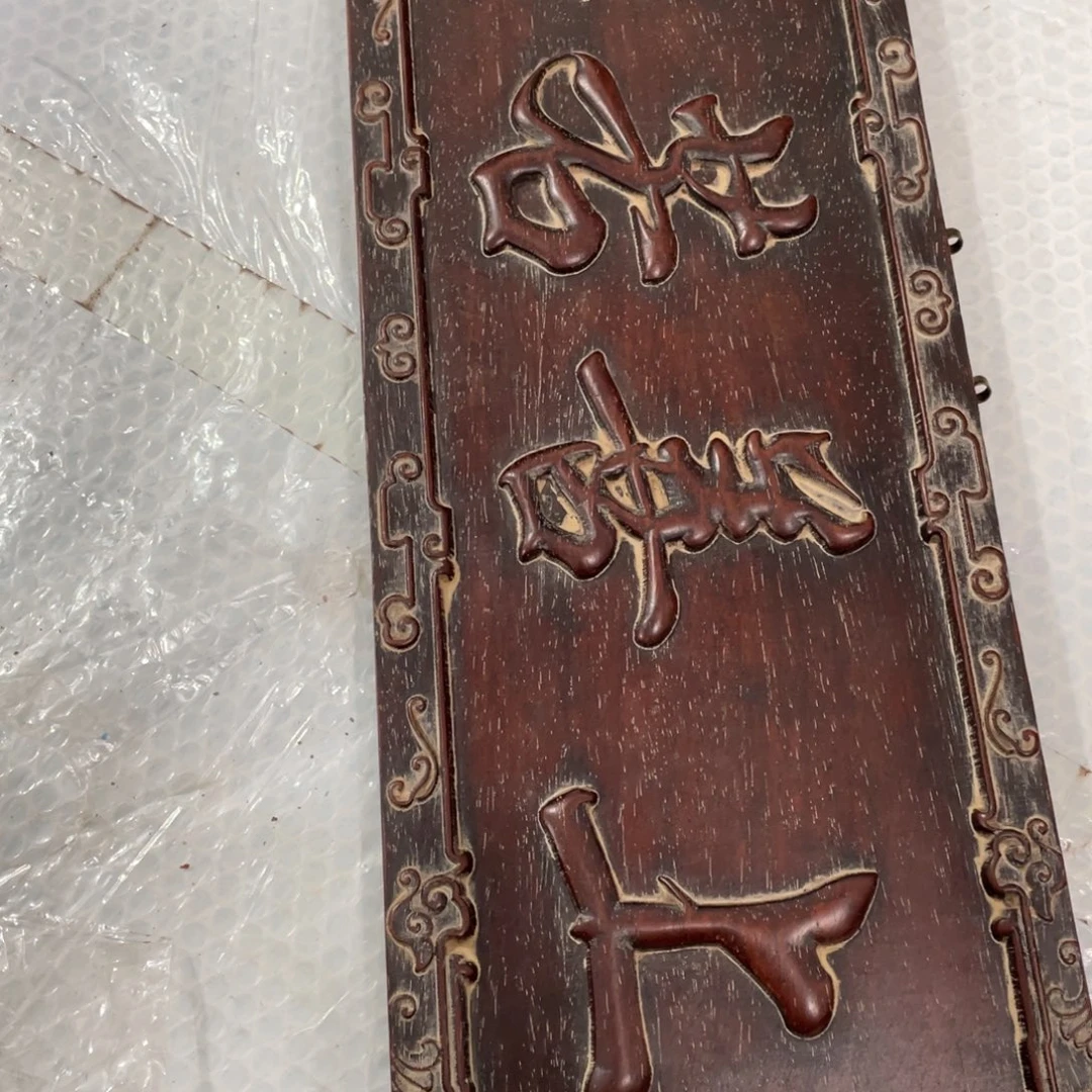 非洲紫檀（红花梨）木木木木木木木木木木木