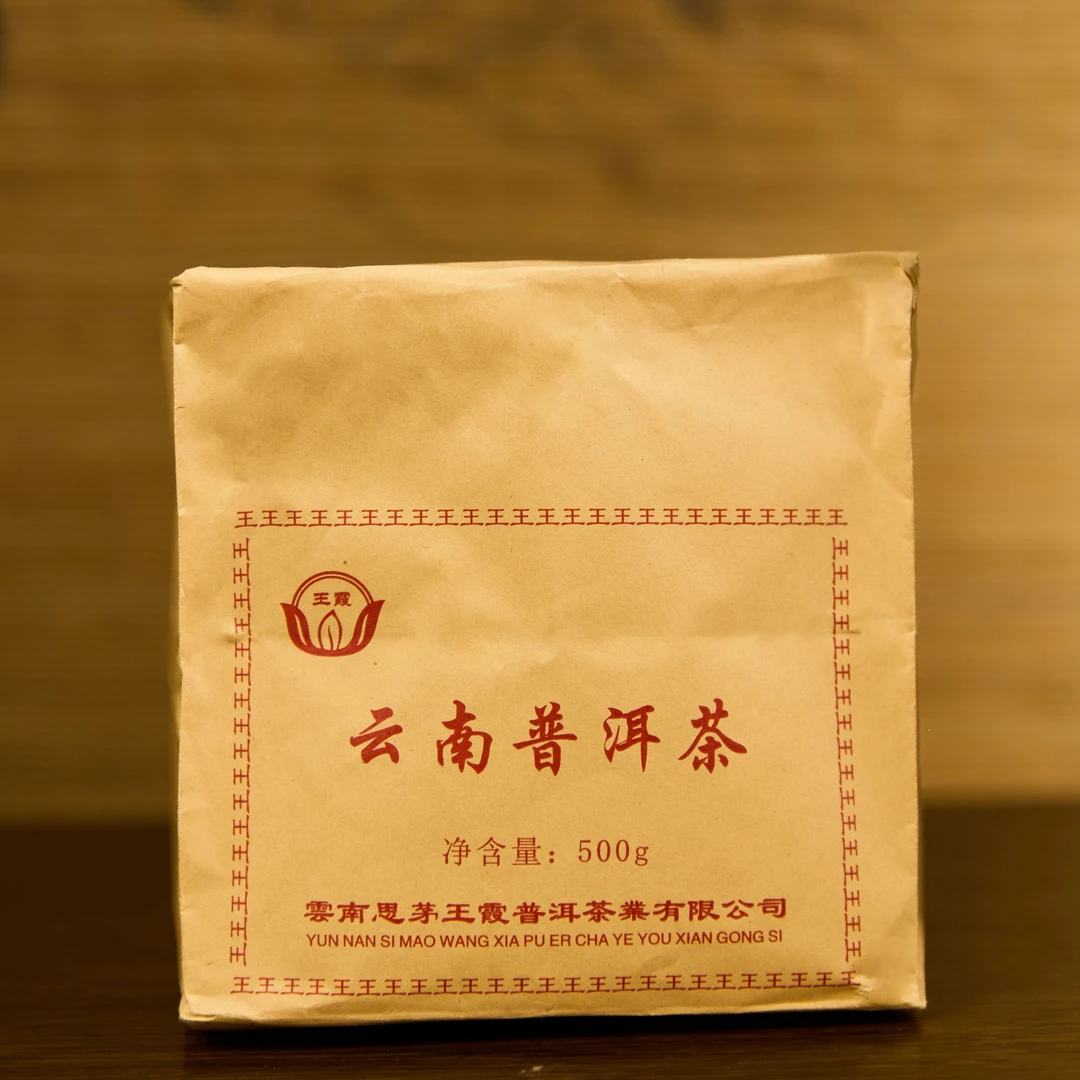 【王霞味】王霞 十一年原料古六大茶山一级散熟茶500g/袋