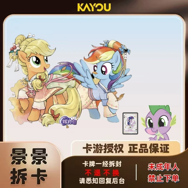 卡游【拆卡风云】小马宝莉辉月包-七弹