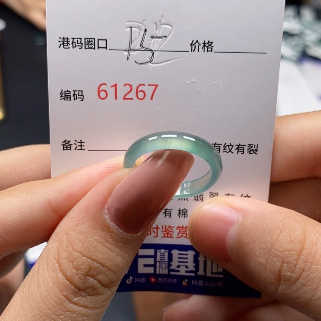 翡翠未镶嵌戒指11111