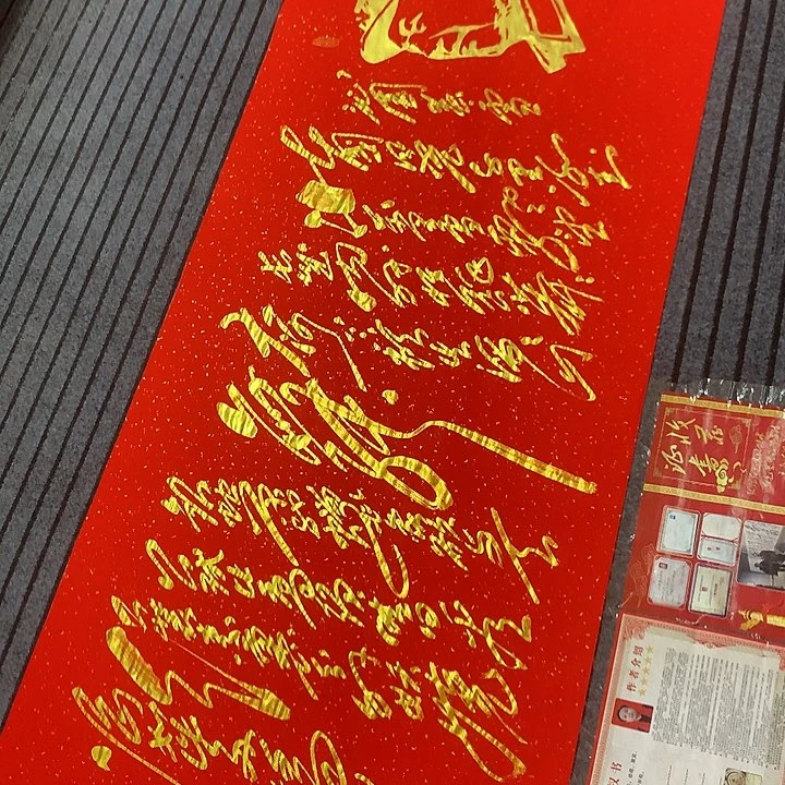 书法冯伟老师红头像雪
