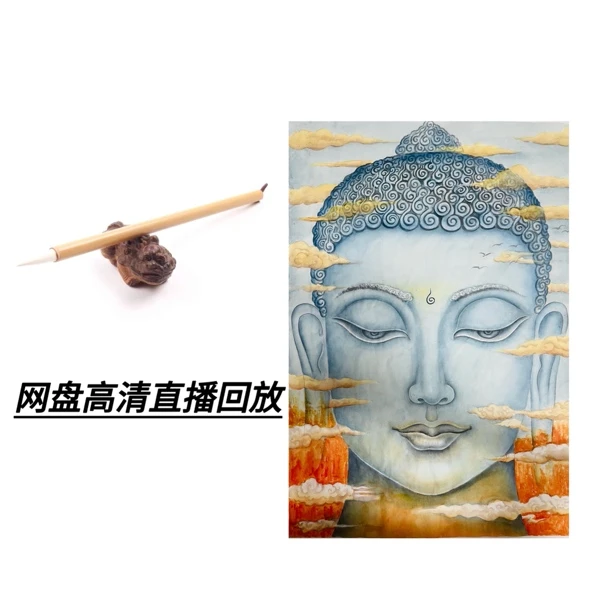 网盘观看视频教程➕底稿(尺寸66x45)