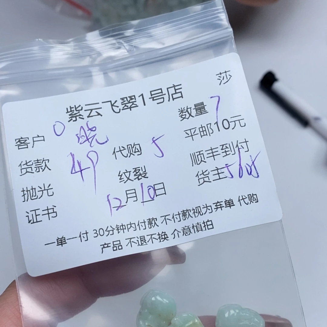 晓***芳翡翠未镶嵌颈饰翡翠