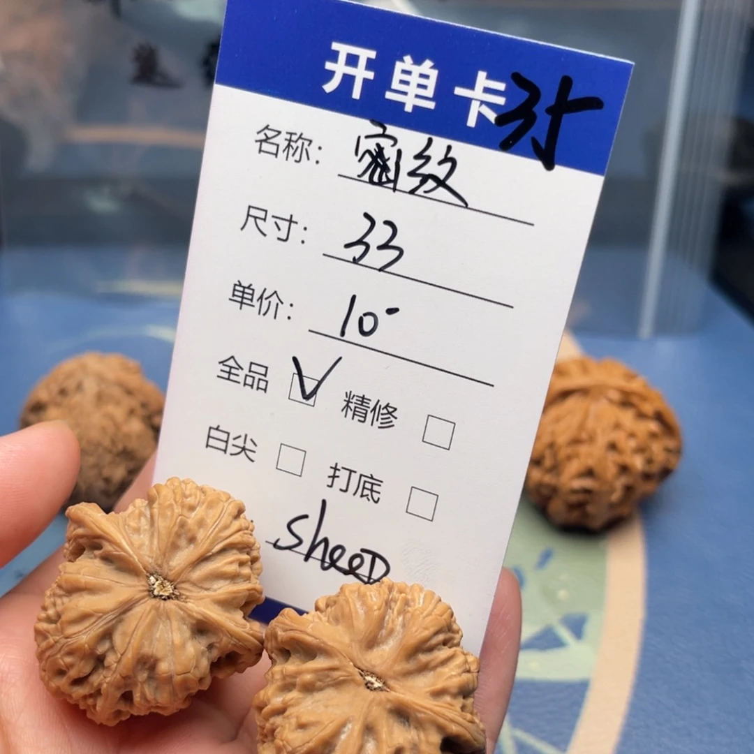 s***p吊坠文玩核桃密纹