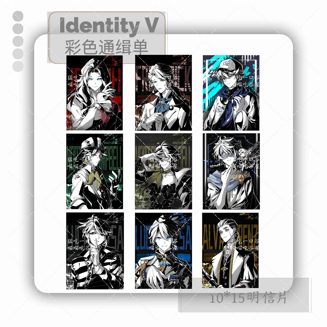 【睿睿专属】第五人格 彩色通缉单系列相卡 同人授权