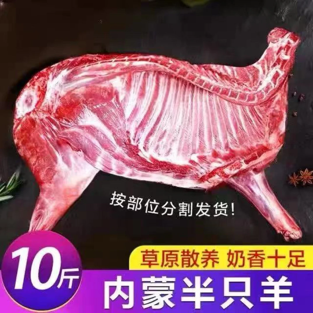 内蒙古苏尼特半只羊礼盒