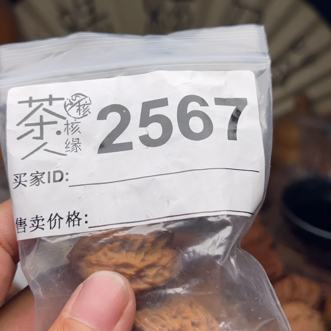 文玩核桃吊坠今天