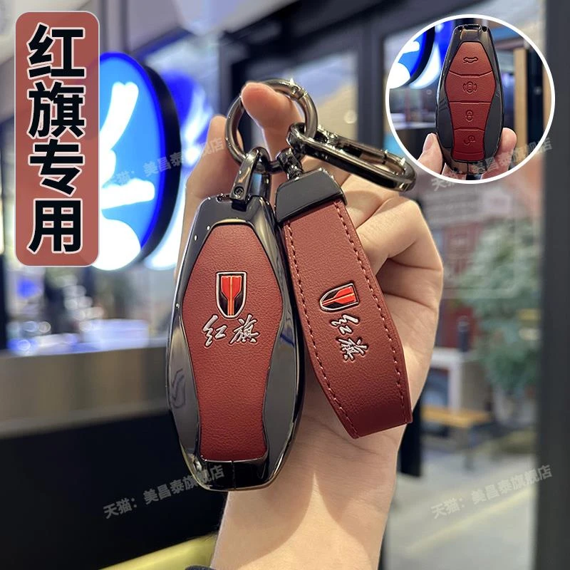 2025新款红旗H5钥匙套红旗HS5 HS3 PHEV H6 HS7天工08专用皮男士