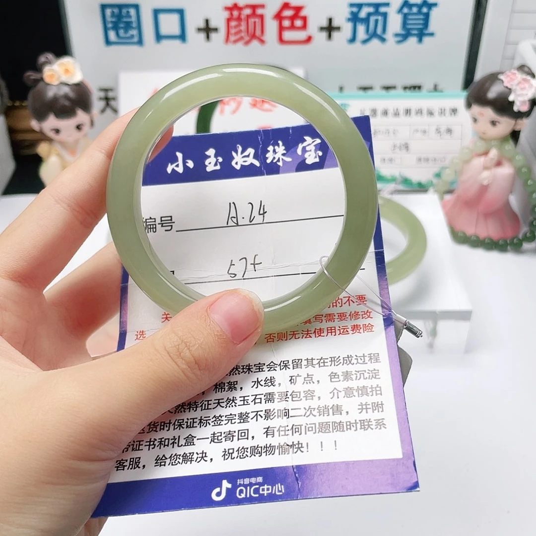 未镶嵌手镯和田玉