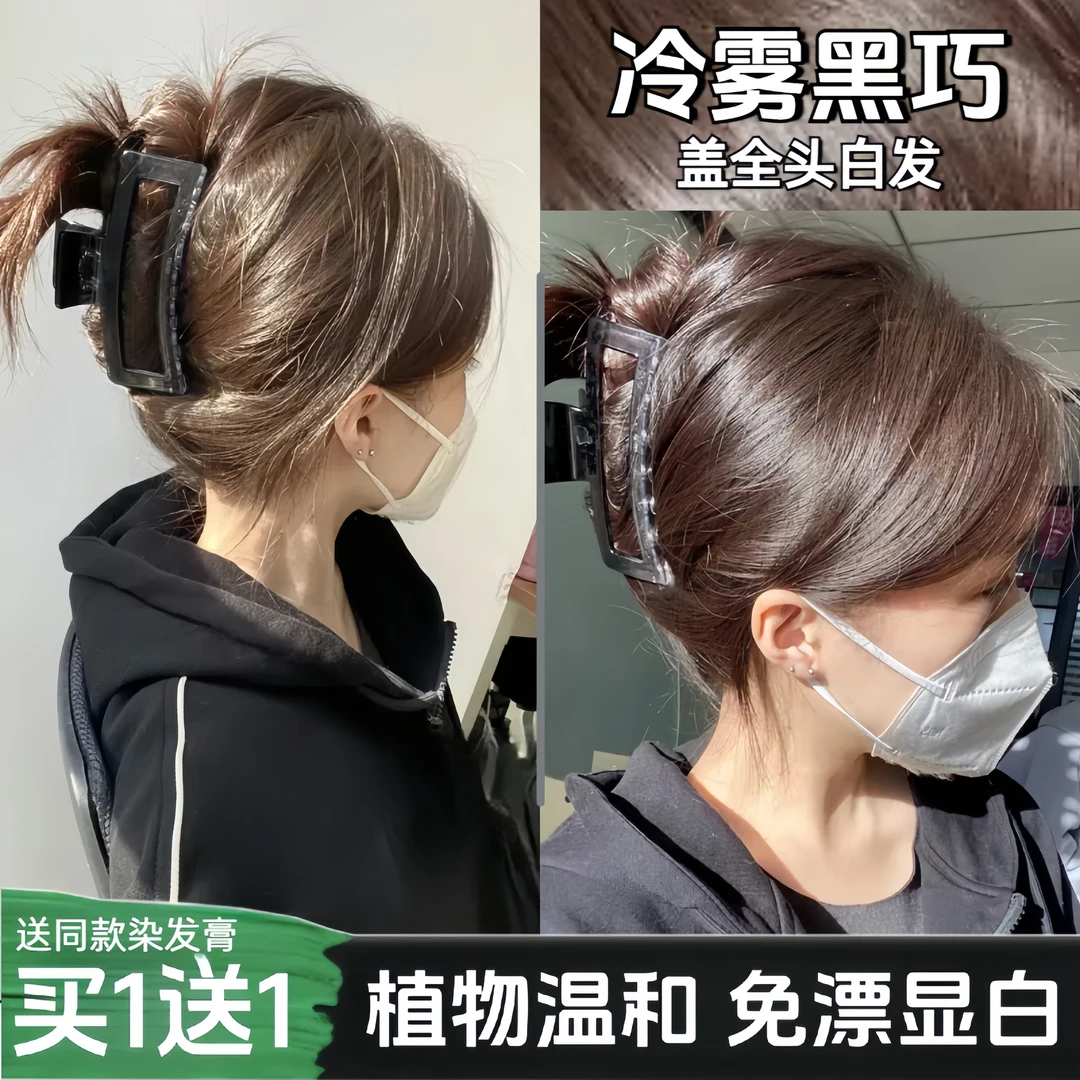 染发颜色推荐冷雾黑巧黑茶色亚麻灰棕色榛果灰棕色奶茶灰棕色显白