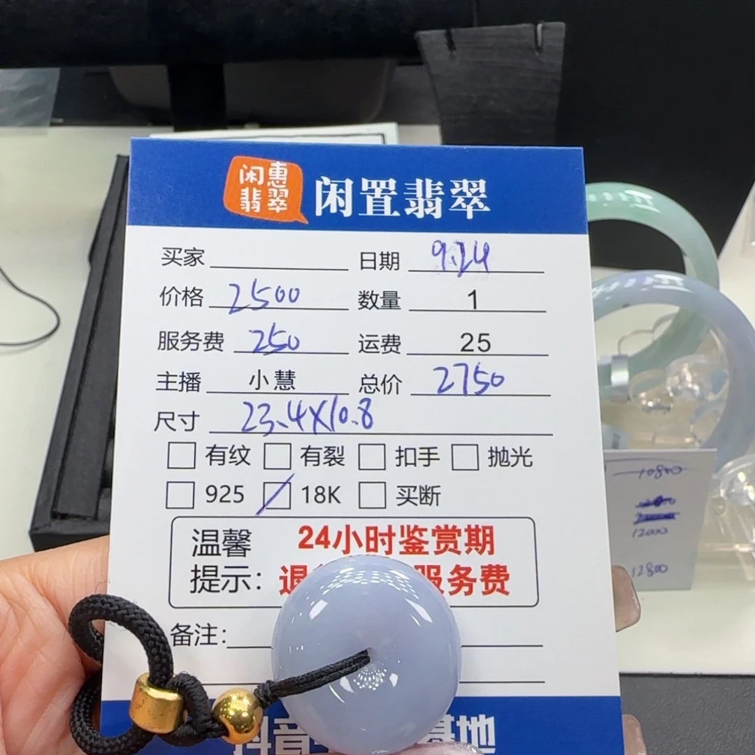陈****吊坠(不含链)18K金镶嵌翡翠