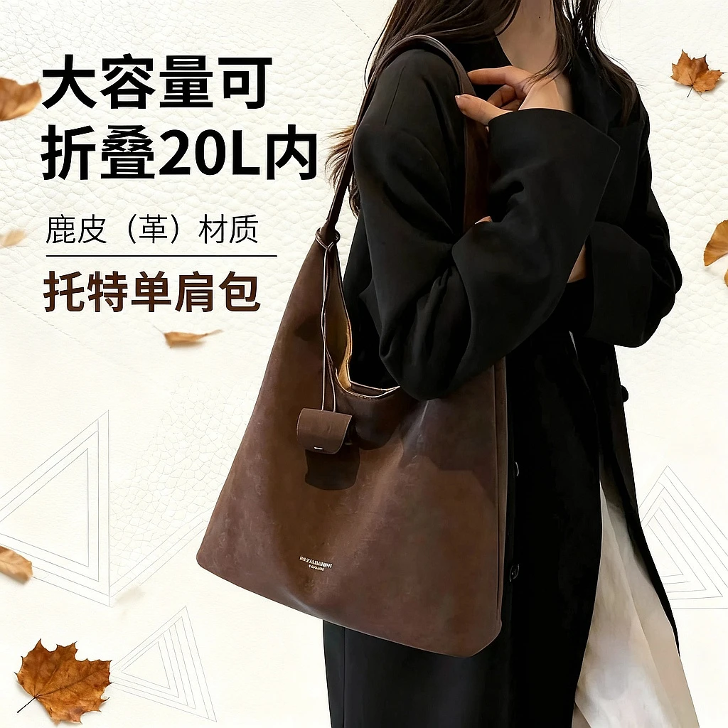 网红简约秋冬麂皮绒包包大容量包单肩包单根包包女款爆款2025新款